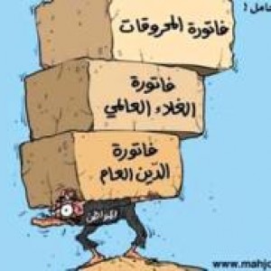 كاريكاتير_2